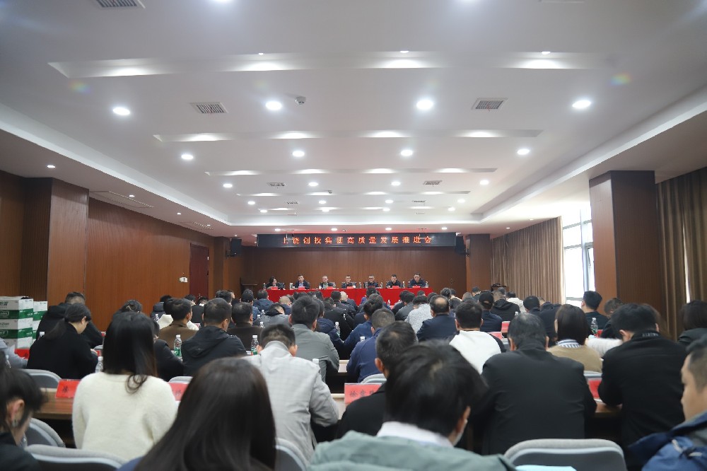 上饒創(chuàng)投集團(tuán)高質(zhì)量發(fā)展推進(jìn)會(huì)召開(kāi)